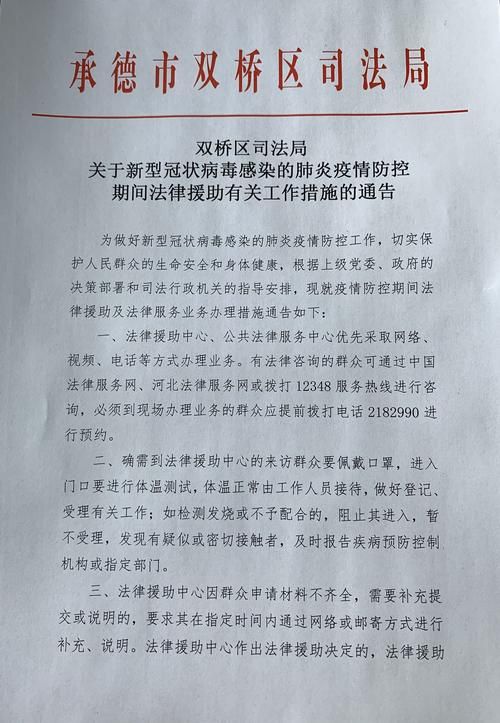 河北承德双桥区10月27日新增本土确诊5例_河北承德双桥疫情