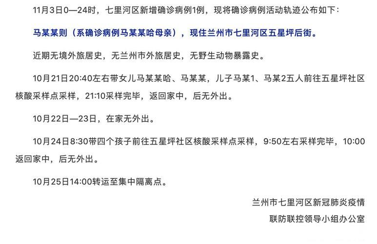 江苏扬州最新疫情通报：寻找同轨迹人员/江苏扬州疫情轨迹图