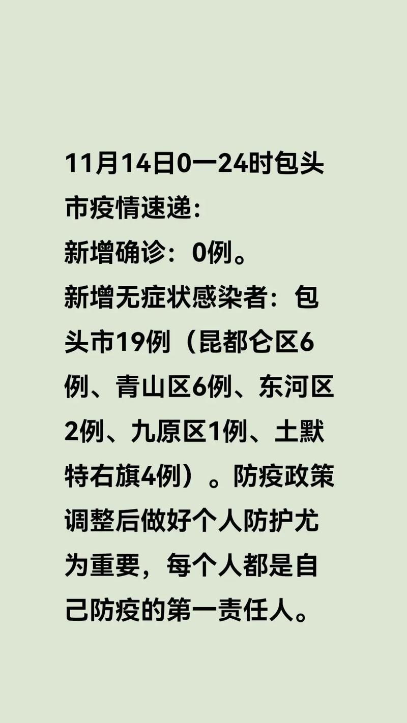 6地新增4例无症状感染者及4例无症状/新增确诊42例无症状47例
