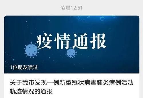 【袁州区最新病例通报：寻找同轨迹人员,袁州区最新新闻】