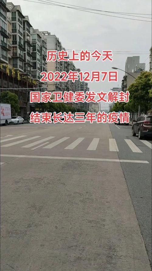  近3天疫情有望12月23日结束:近3天疫情有望12月23日结束吗