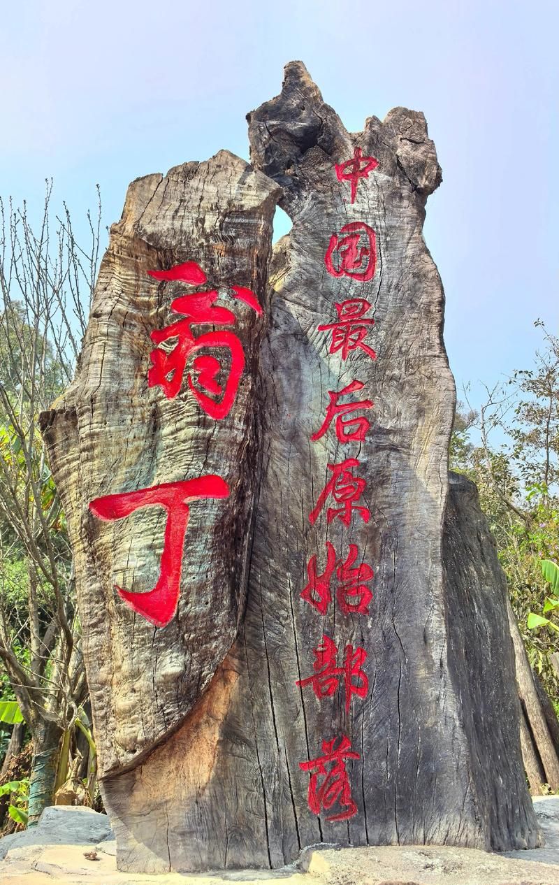 云南省临沧市沧源佤族自治县最新通告：所有人员足不出户(临沧市沧源县最近新闻)
