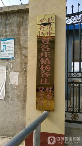 平谷区什么时候可以解封:平谷封村了吗