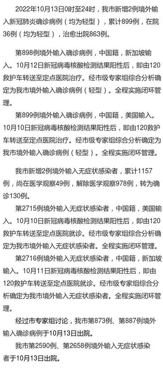 沽源县10月11日无新增境外输入(沽源县10月11日无新增境外输入病例)