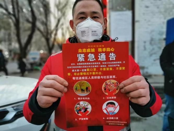  怀来县最新通告：所有人员管控区:怀来县疫情防控措施