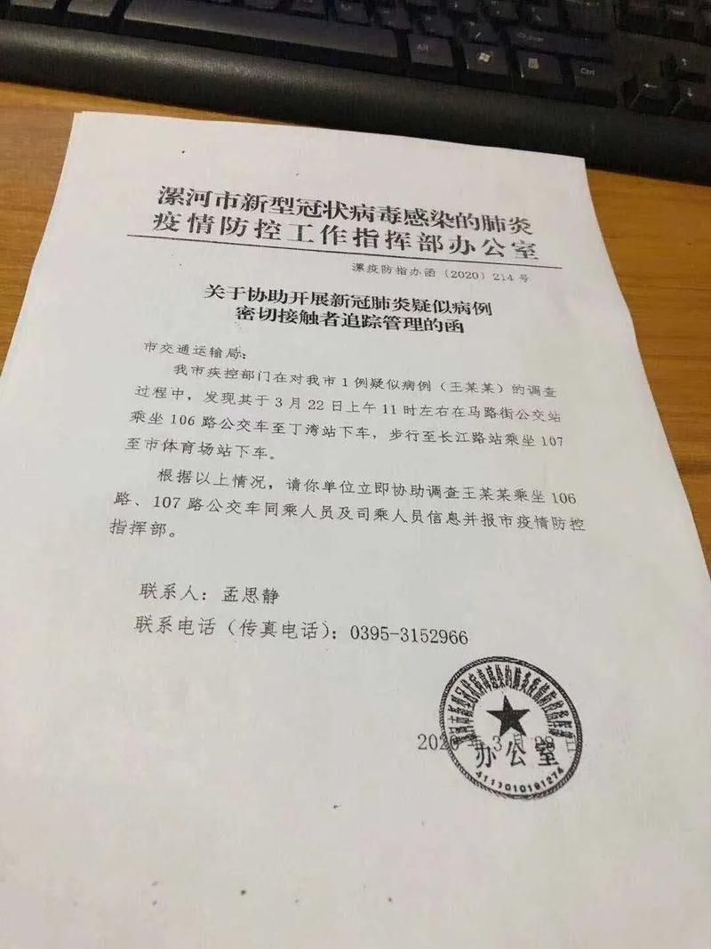 【河南漯河疫情管控区最新消息,河南漯河疫情管控区最新消息查询】