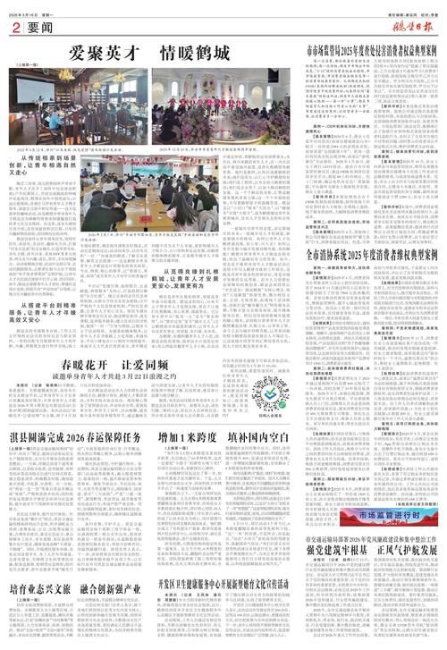 鹤壁经济技术开发区疫情足不出户最新消息(河南鹤壁经济开发区)