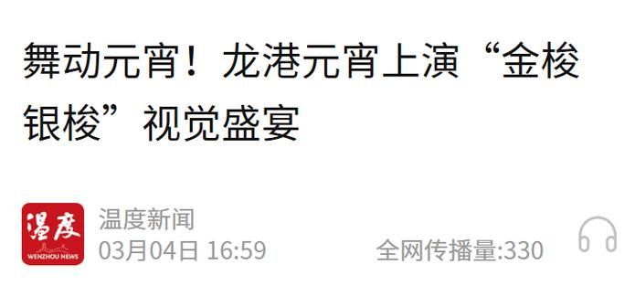 【龙港市新增核酸阳性25例，均在辽宁大连瓦房店,龙港市确诊】