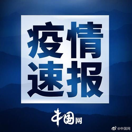 【北京市石景山区近2天新增感染趋势结束,北京石景山今天发现一新冠】