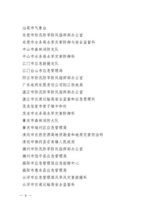 【广东省中山市三角镇新增16例境外输入，涉及吉林省,中山市三角镇新型冠状病毒】