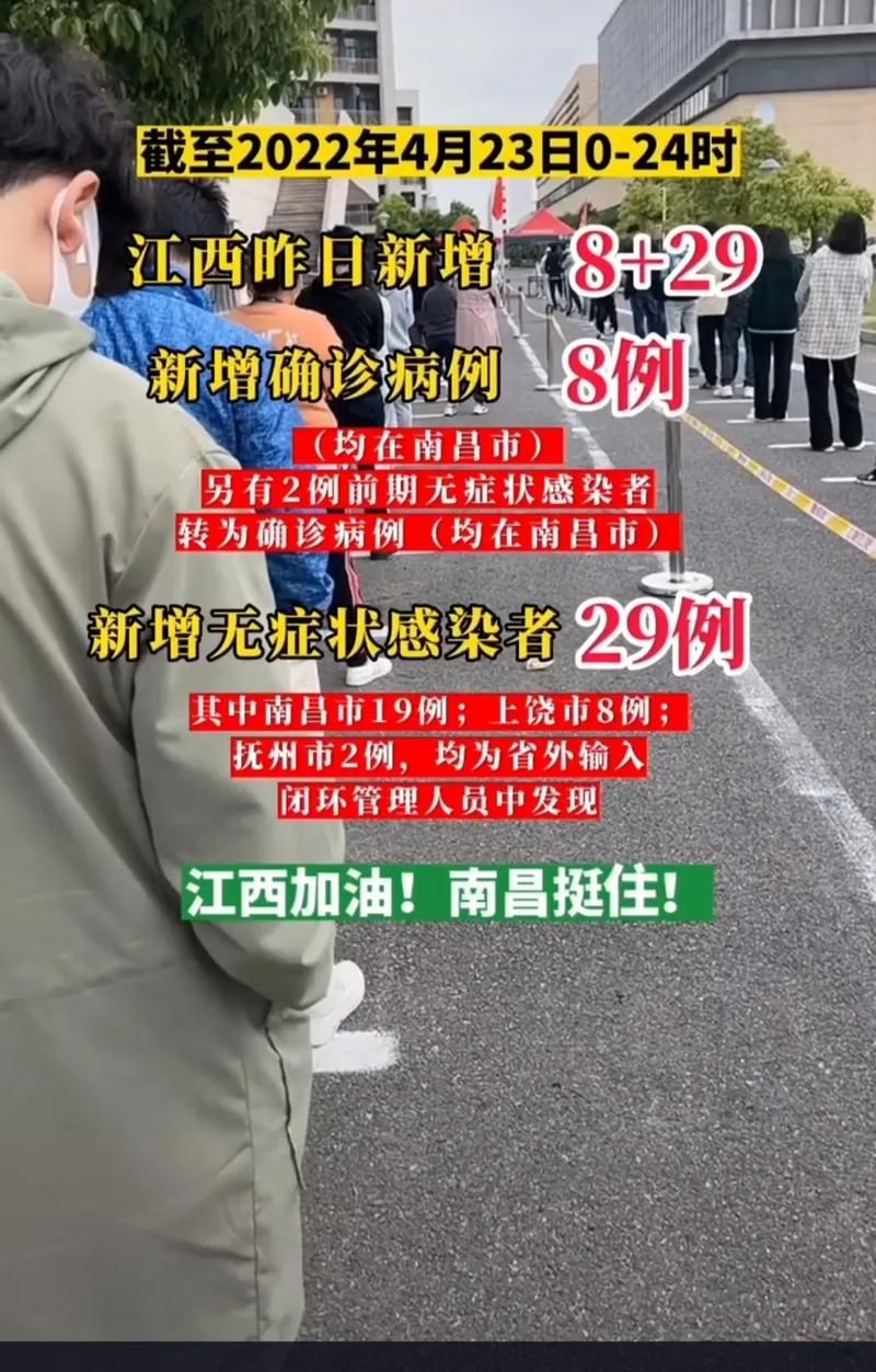 【江西南昌昨日新增破27,江西南昌今天确诊】