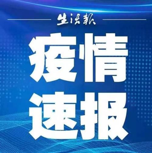 【黑龙江省大兴安岭地区疫情管控区最新消息,黑龙江大兴安岭疫情最新公告】