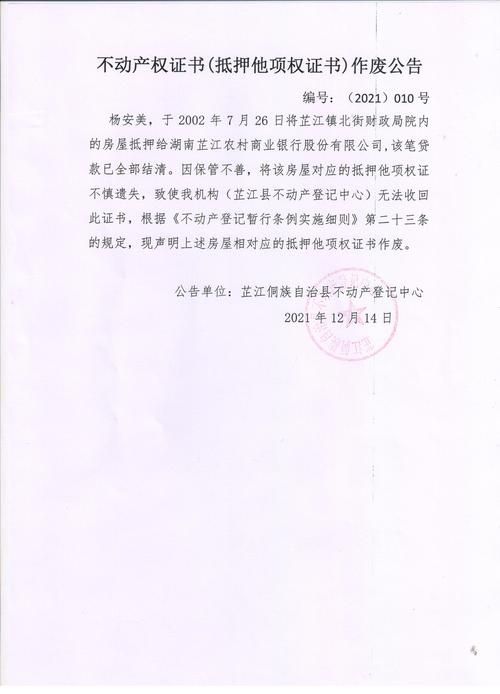 芷江侗族自治县近期新增破30_芷江疫情防控最新消息