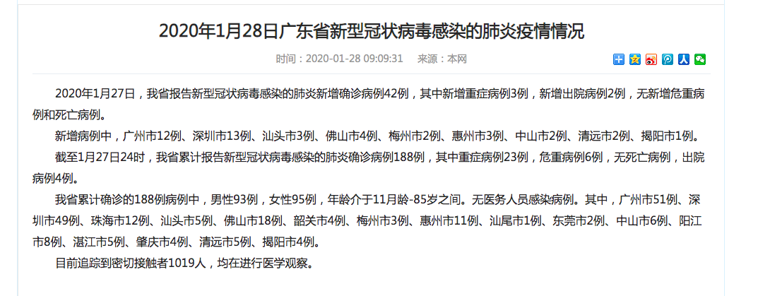 【河东区累计报告死亡病例18例,河东区疫情最新消息】