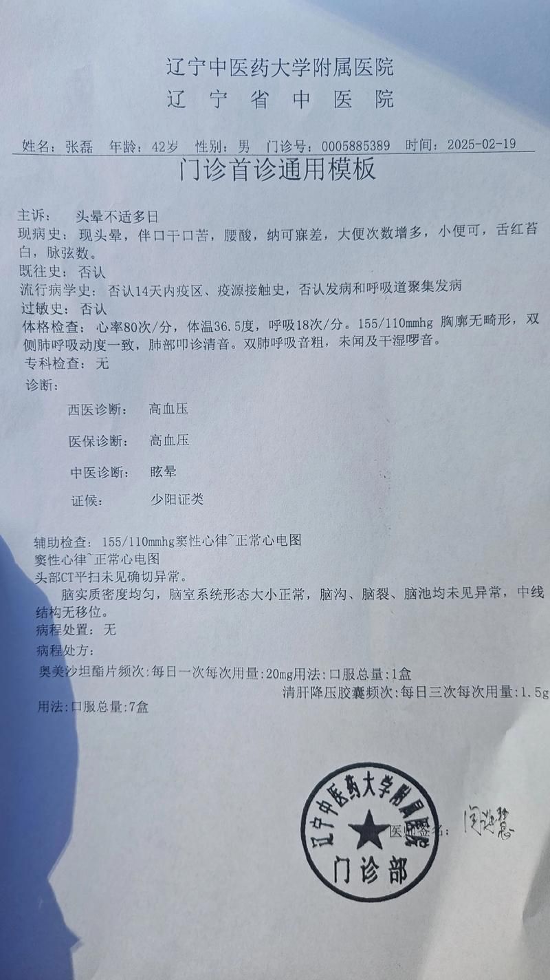 【山东省日照市岚山区重症已爆发3地_日照岚山确诊病例】
