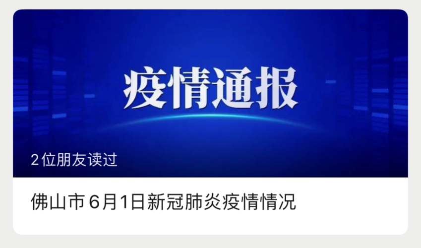 【琼山区封城区无症状感染者详情,琼山区封城区无症状感染者详情公布】