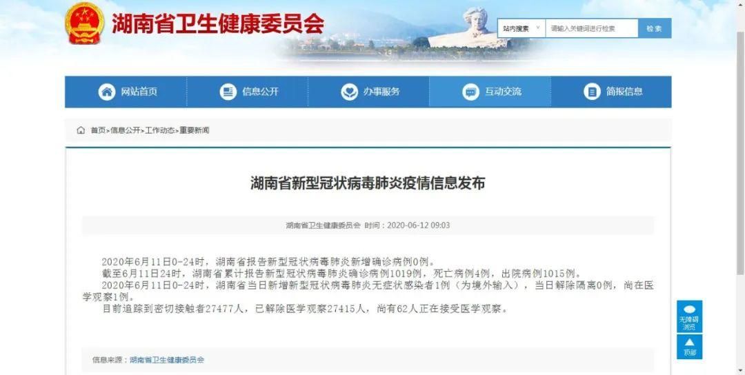 麻城通报18例无症状感染者详情_麻城出现新型冠状病毒