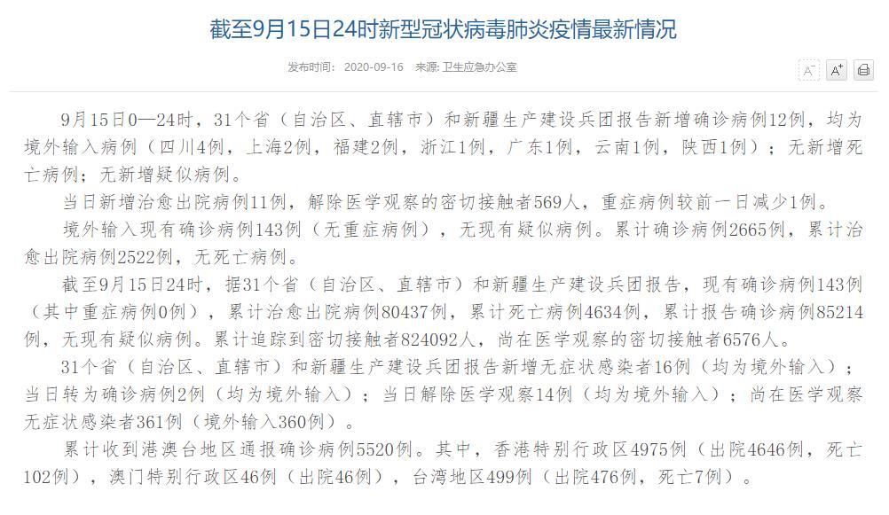 湖北省宜昌市远安县今冬新增15例境外输入病例_宜昌远安县为什么不对外开放