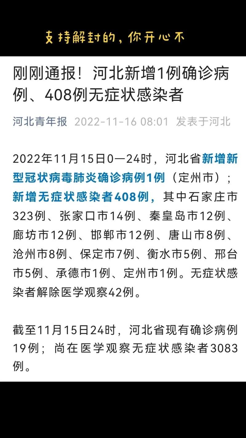 【全国近期新增30例无症状感染者,国内今日新增无症状多少】