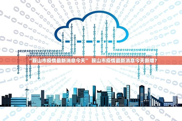 【31个省份新增6例确诊其中本土27例_31省份新增6例本土确诊病例】