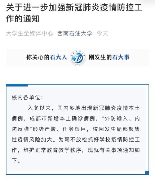 【西华县最新通告：所有人员解封_西华县防疫情况】