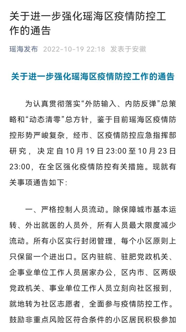 广东深圳南山区最新通告：所有人员静默/深圳南山封闭小区最新消息