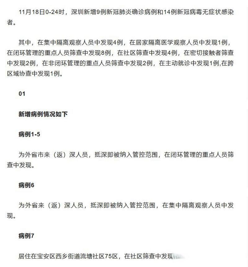 9地新增14例死亡病例及10例无症状/新增本土死亡病例今曰