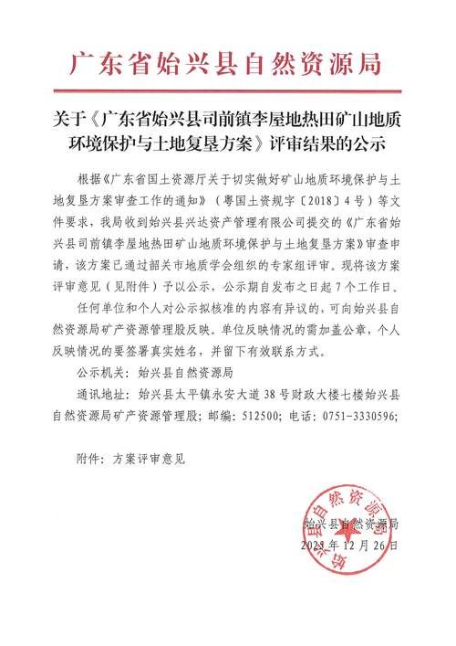 乳源瑶族自治县累计报告无症状感染者20例_乳源瑶族自治县属于哪个区