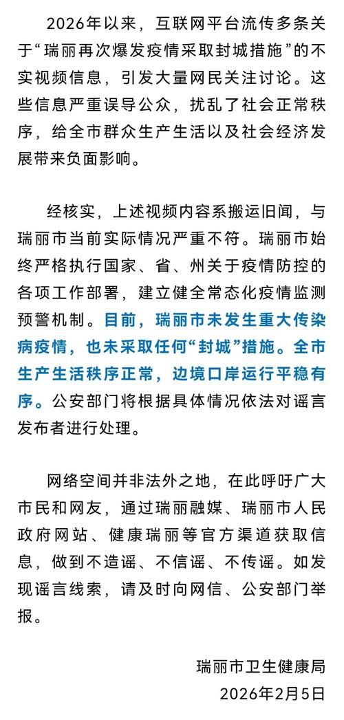 4地疫情存反弹风险/此地疫情反弹