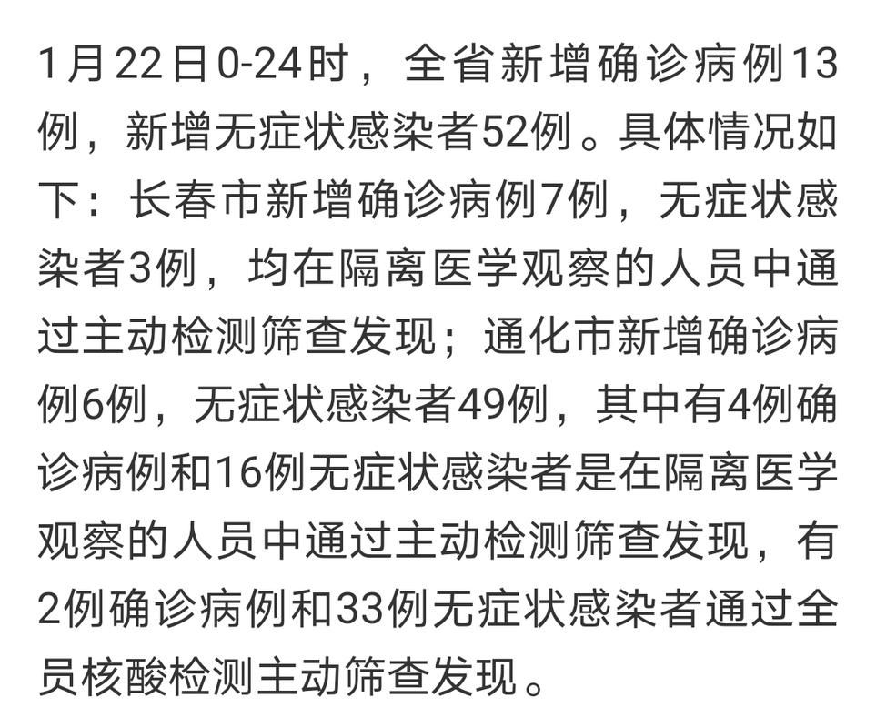  1地新增13例阳性感染者及2例无症状:11天新增本土阳性病例超300例?