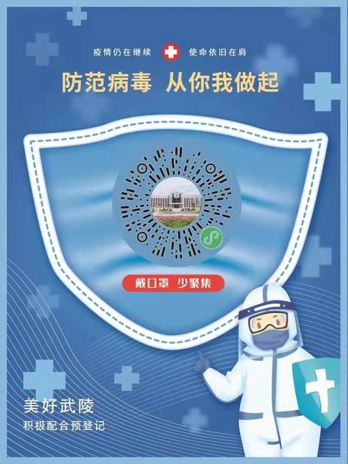 武陵区核酸阳性已回落10地(武陵区新增病例)
