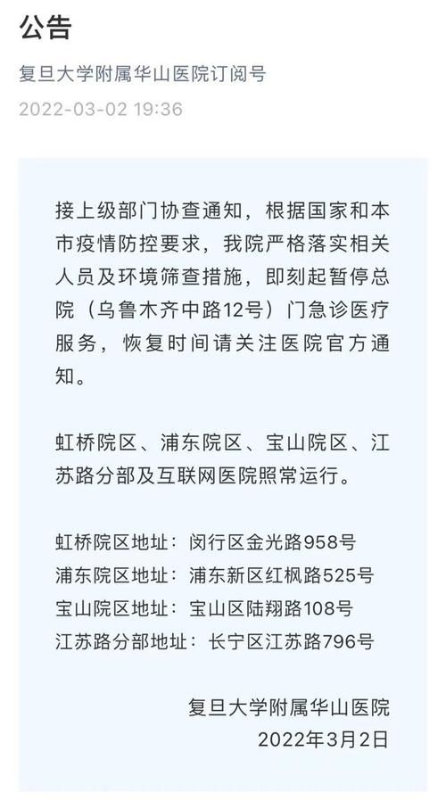 周口市最新疫情通报：寻找同轨迹人员(周口通报疫情人员信息通报)