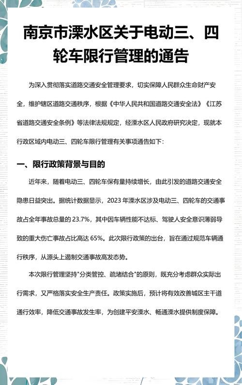 【江苏南京溧水区最新通告：所有人员管控区,溧水区封了嘛】