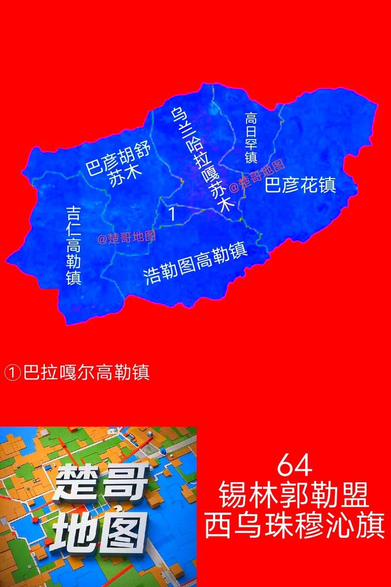 【一张图看懂西乌珠穆沁旗近期数据播报,西乌珠穆沁旗历史】