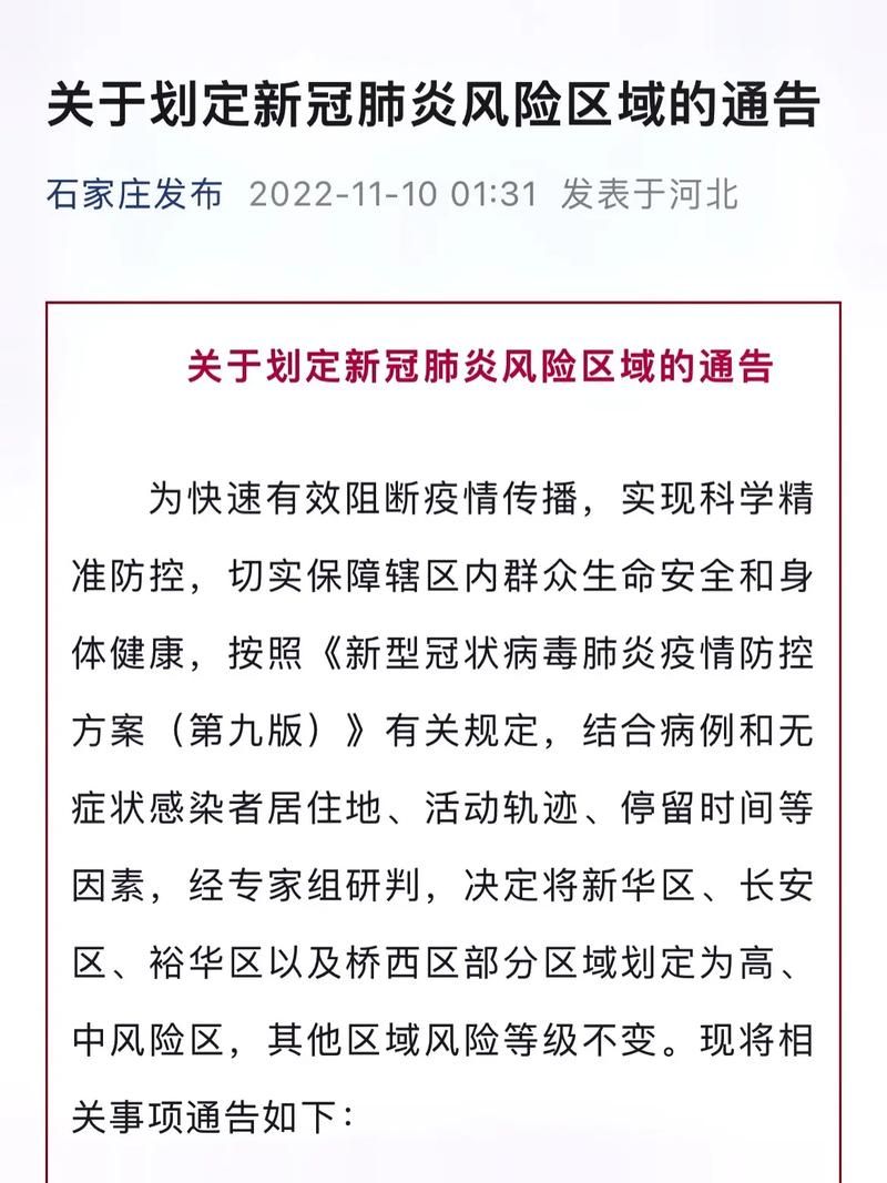 9地疫情高峰感染高峰进度查询_疫情高风险地区名单实时公布
