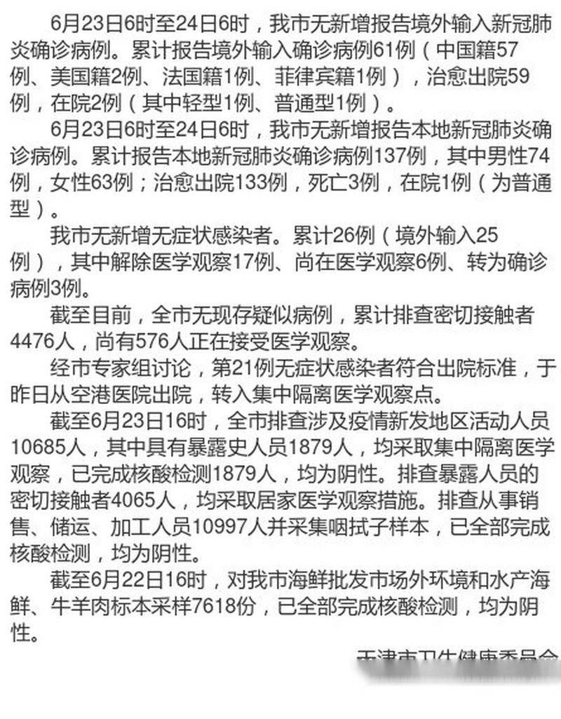  城关区近4天无新增境外输入:城关区近4天无新增境外输入确诊病例