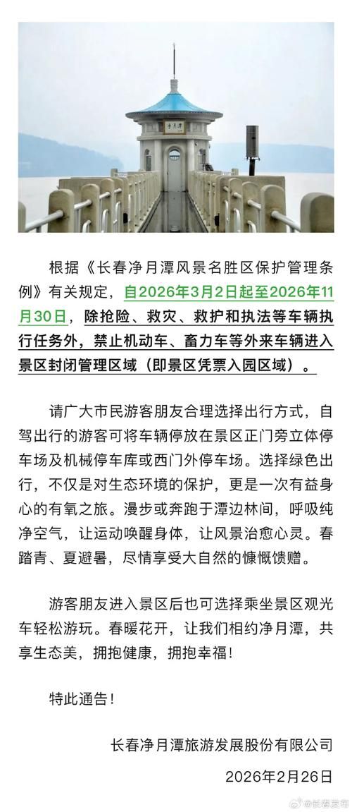 【吉林长春长春净月高新技术产业开发区近期新增本土确诊2例_吉林长春净月潭有疫情】