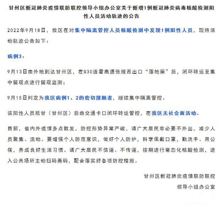 【山东省德州市庆云县最新疫情数据：寻找同轨迹人员,山东德州庆云县肺炎疫情】