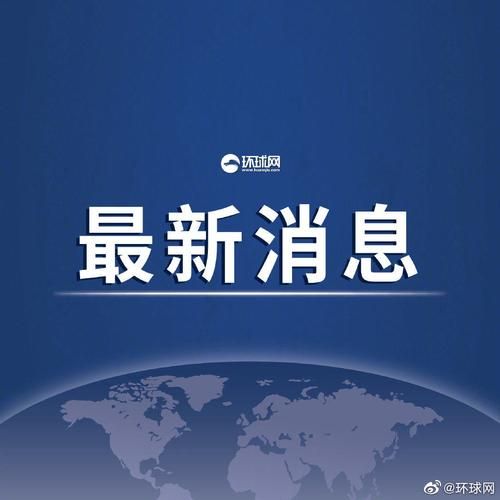 全球新增2例重症涉21省市(全球新增确诊超23万例创单日新高)