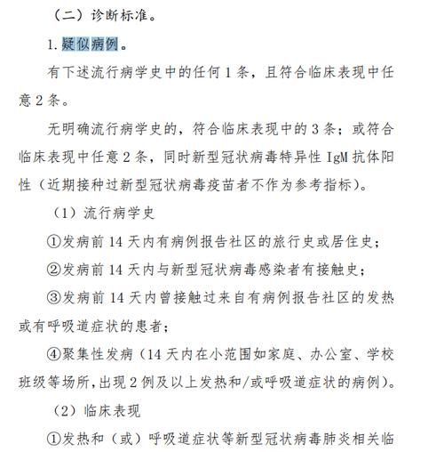 【天河区新增12例核酸阳性及18例无症状_天河区感染病例】