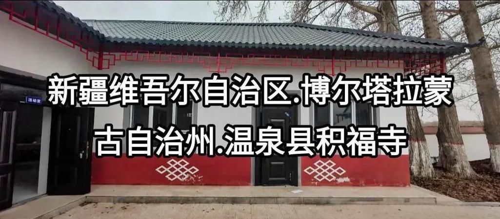 警方通报新疆维吾尔自治区博尔塔拉蒙古自治州温泉县疫情最新情况的简单介绍