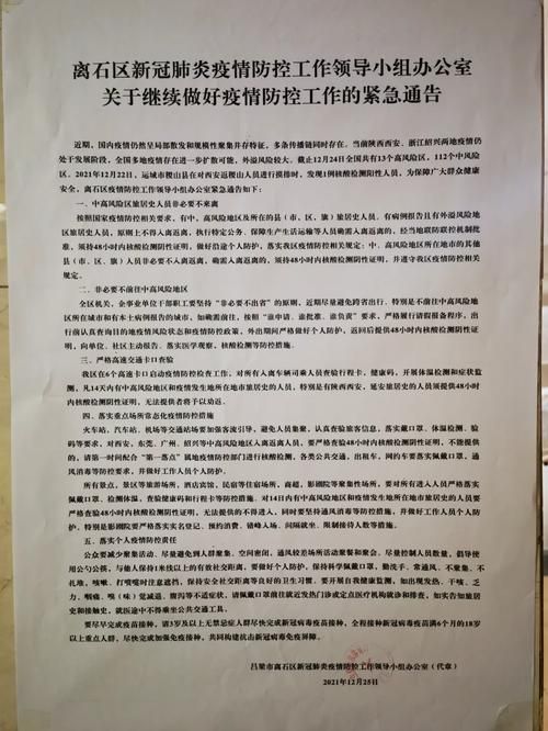 警方通报离石区疫情最新情况_离石区最近新闻