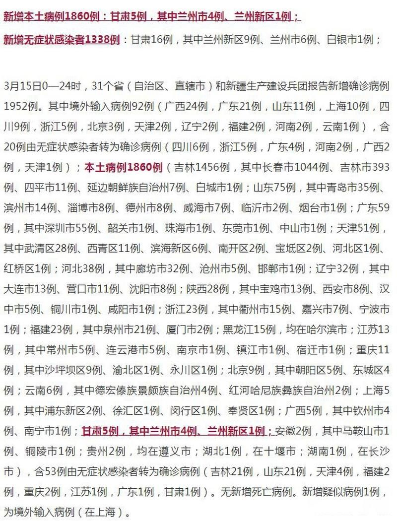  永川区近期新增8例无症状感染者:永川有新增病例吗