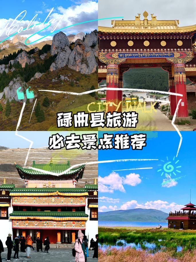 警方通报甘肃甘南藏族自治州碌曲县疫情最新情况_甘南州碌曲三大景区