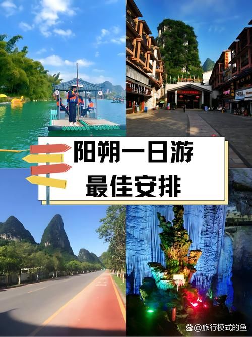 【阳朔县什么时候可以足不出户_阳朔什么时候是淡季】