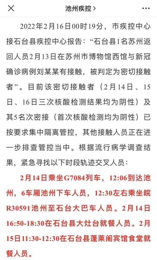 【安徽池州最新曲线图表：寻找同轨迹人员_导航安徽省池州市】