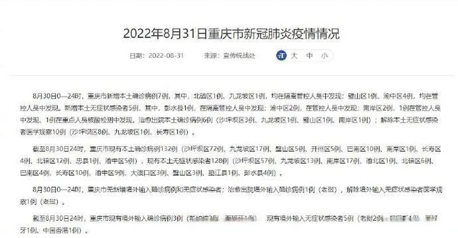 【多地新增7例本土确诊及7例无症状_31省增83例本土确诊7例本土无症状】