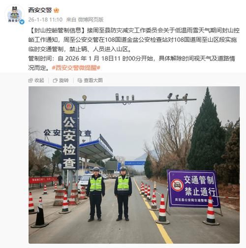 陕西省西安市蓝田县什么时候可以封城_西安蓝田3月1日起封山巩固绿化成果
