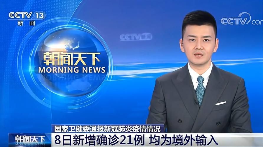 【31个省份新增确诊21例均为境外输入,31省新增确诊13例 均为境外输入】