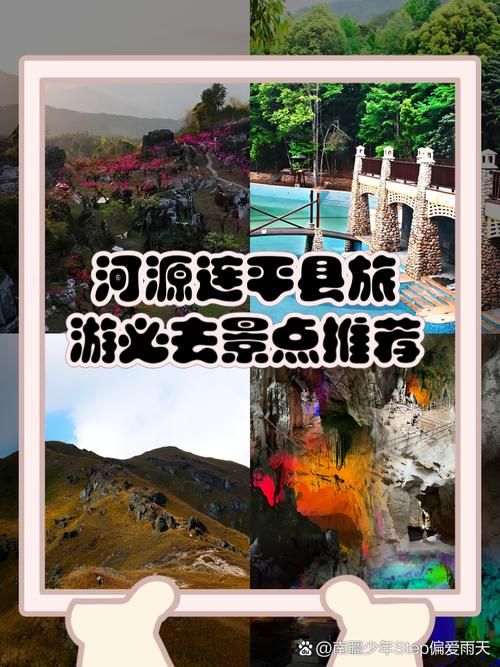 广东省河源市连平县近7天新增破30/河源连平是哪里的城市